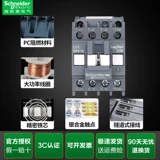 Schneider AC Contactor 220VLC1N0910M5N E1210 1801 25 32 38 40 50 65