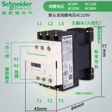 Контактор Schneider AC 12A Трехфазный 380 В небольшой контактор LC1D12M7C 24V 220V 110V