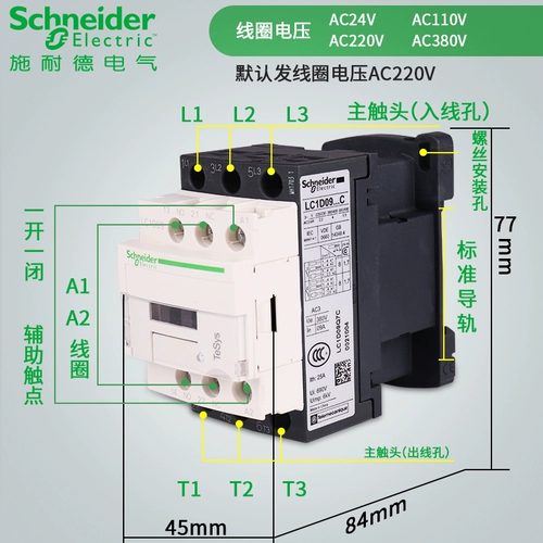 Контактор Schneider AC 12A Трехфазный 380 В небольшой контактор LC1D12M7C 24V 220V 110V