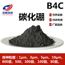 Boron carbide powder by high purity nano boron carbide powder by means of ultra-fine boron carbide Micron boron carbide powder Research