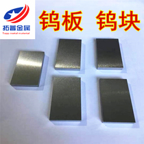 High purity tungsten block tungsten sheet tungsten plate metal tungsten block polished tungsten cube ornaments support customization