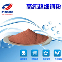 Spot pure copper powder ultrafine copper powder coarse copper powder metal particles copper powder high purity copper coarse copper powder