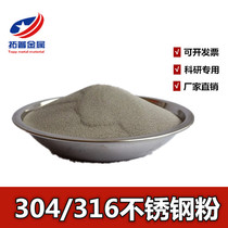 3D printing 304 ultra-fine stainless steel powder injection molding stainless steel powder 316 ball type stainless steel alloy powder