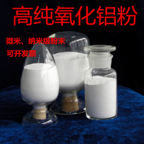 Alumina powder high purity alumina Nano alumina ultrafine alumina Micron alumina Micron alumina