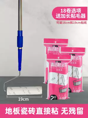 Ice rainbow 19cm sliver roller rod floor tile pet hair dust removal paper sticky wool roll paper household floor glue