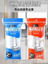 Carpet Head Sticky hair roller cm Sticky Dust paper clothes centipe Universal 24 brushed rice stand-in paper swapped core adhesive tape floor glued wool