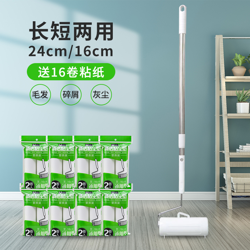 Extended Lint Roller, Carpet Roller Brush, Telescopic Lint Remover, Tear-Off Floor Mat Lint Roller Set