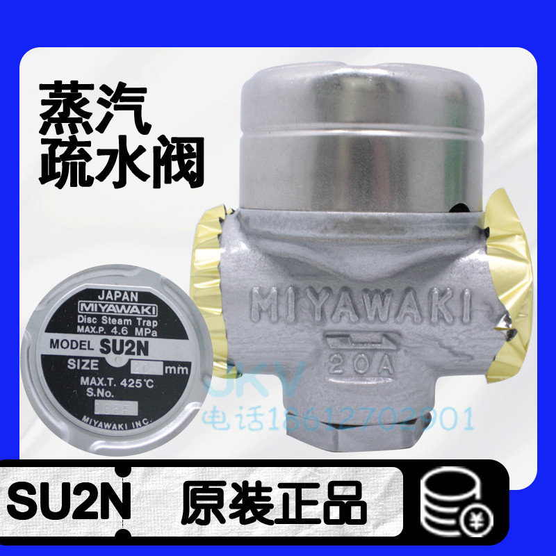 进口不锈钢蒸汽疏水阀 SU2N丝扣热动力圆盘疏水器4分