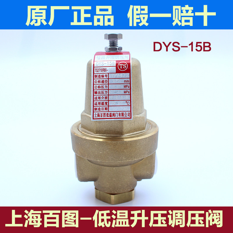 LNG气瓶配件天然气车圣达因上海百图低温升压调压阀-15B1/2增压阀