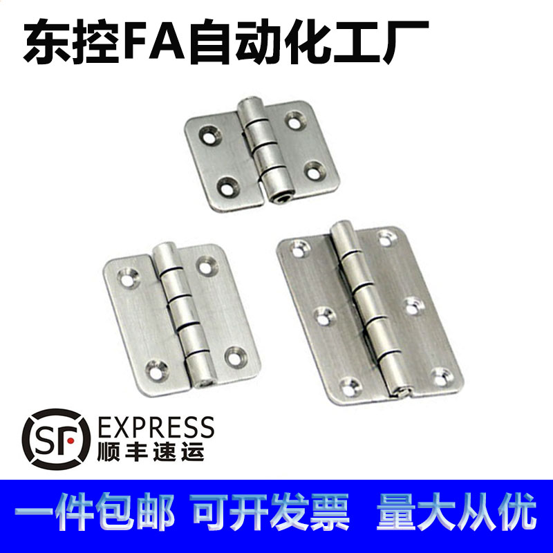 HFG21-36/HFG21-50/HFG21-75 不锈钢碟形铰链 合页1寸2寸3寸折页