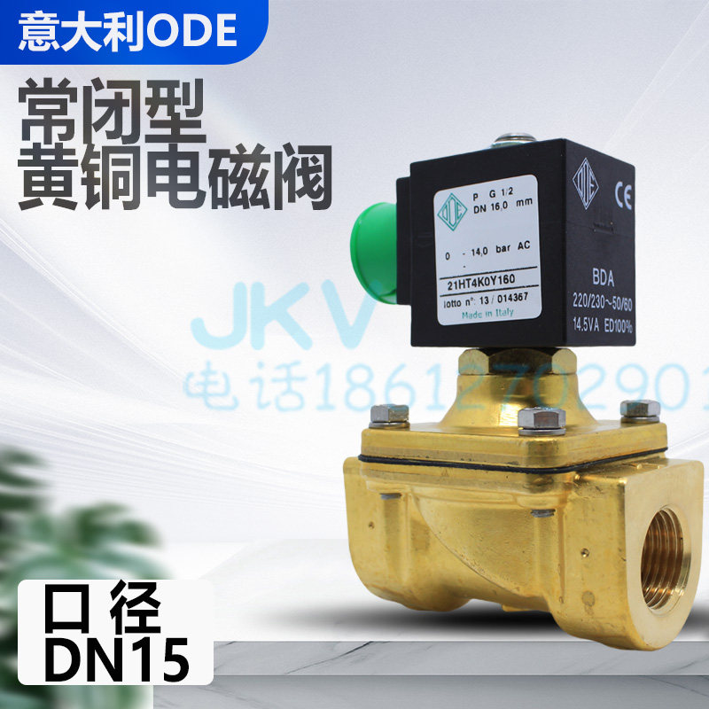 零压启动电磁阀黄铜丝扣两通 21HT4K0Y160现货4分24V