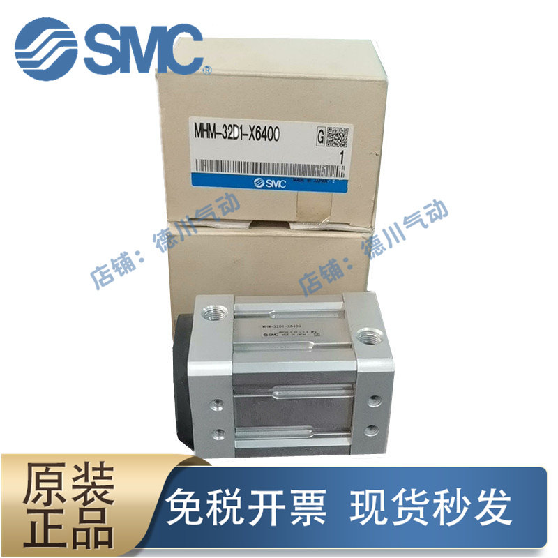 SMC磁爪磁力吸盘气缸MHM-16D1 MHM-25D1 MHM-32D2 MHM-50D2-X6400