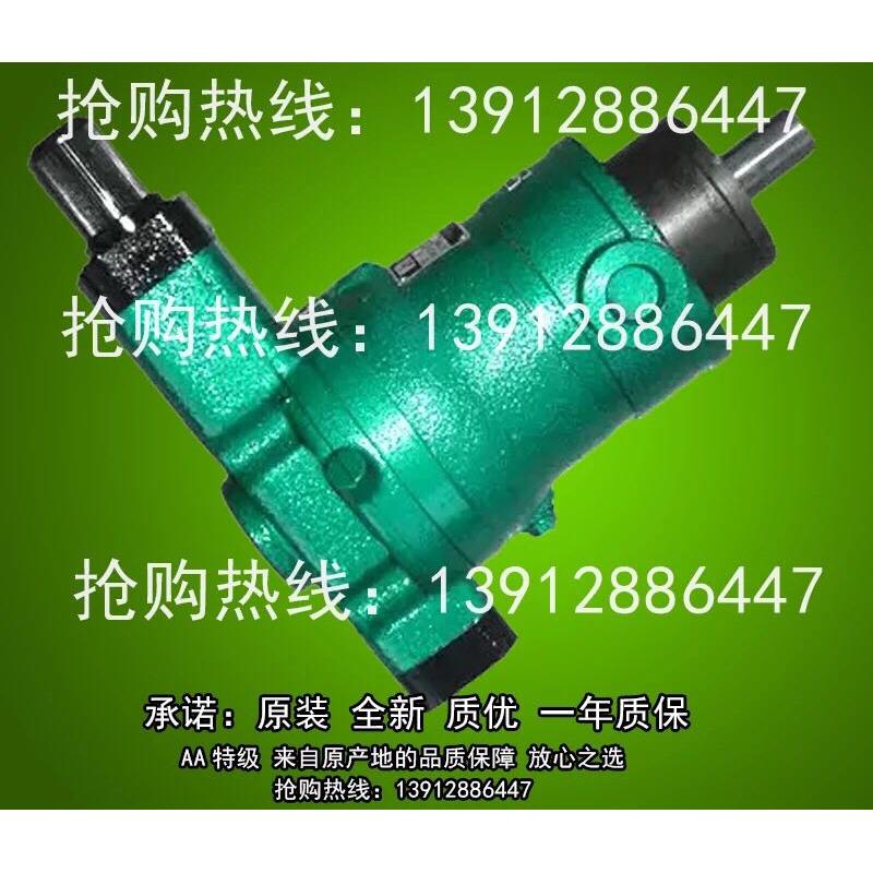 出售63YCY14-1B压力补偿轴向柱塞泵 液压马达