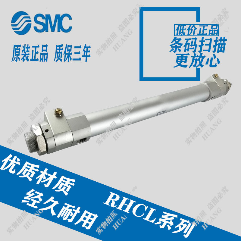 SMC高速气缸RHCL20/25/32/40-250-300-400-500-600-700-800