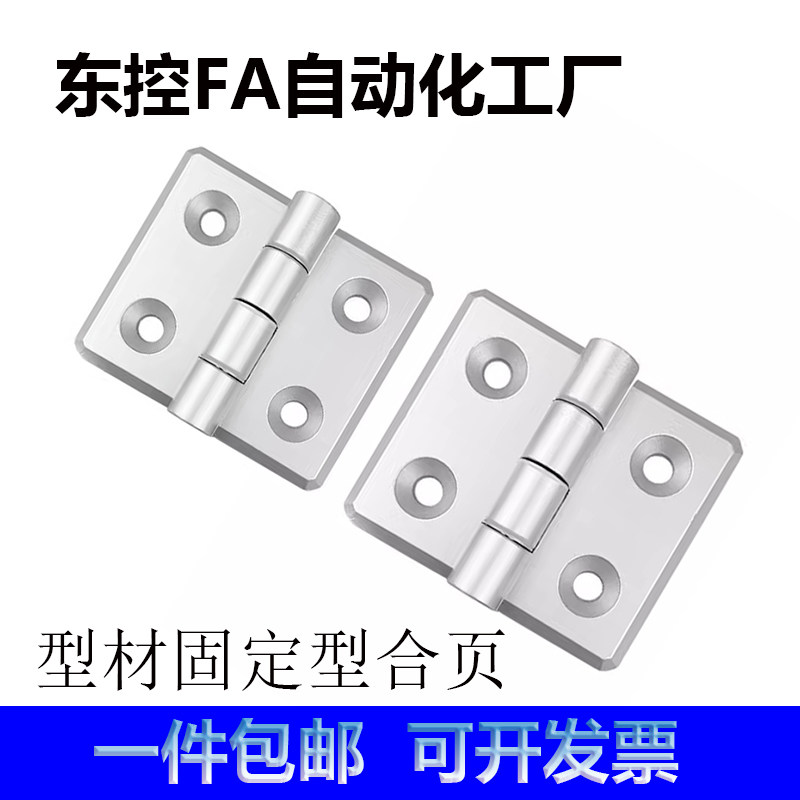 AKQ41-G-Z-6060/6065/6070型材通用铰链 固定型 门框锌合金合页