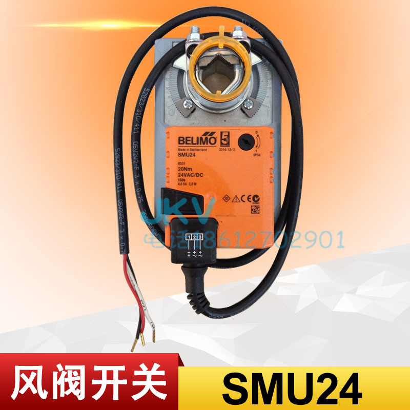 belimo搏力谋风阀执行器smu24 smu24-s smu24-sr驱动器现货24v