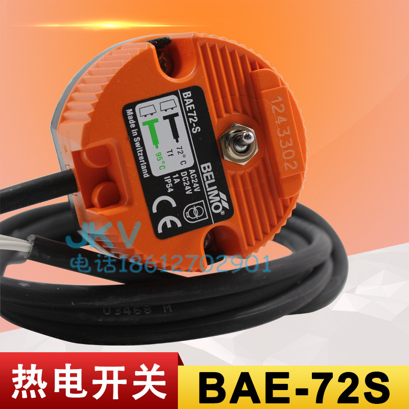 搏力谋BELIMO热电开关BAT72 BAE72-S 备用保险zbae72 高温断路器