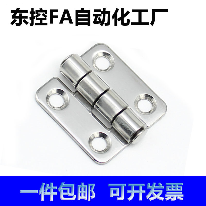 SHHPS37不锈钢碟形铰链合页HFFL01-50工业设备合页HFL01-37不锈钢