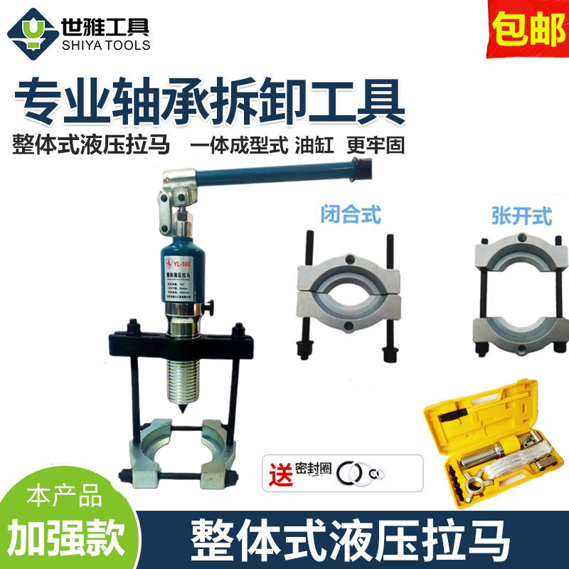 液压拉马底座波轮通用型轴承装卸工具4寸6寸拆卸轴承维修工具