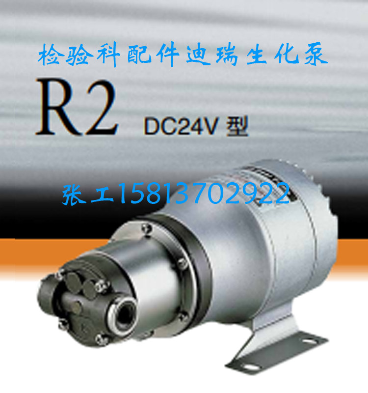 迪瑞生化仪配件107CCD18真空泵MD15R齿轮泵MD30齿轮泵MP15齿轮泵