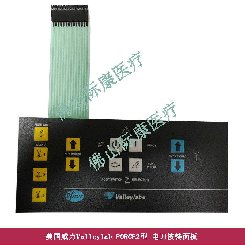 美国威力Valleylab FORCE2型电刀按键面板按键膜配件按键板