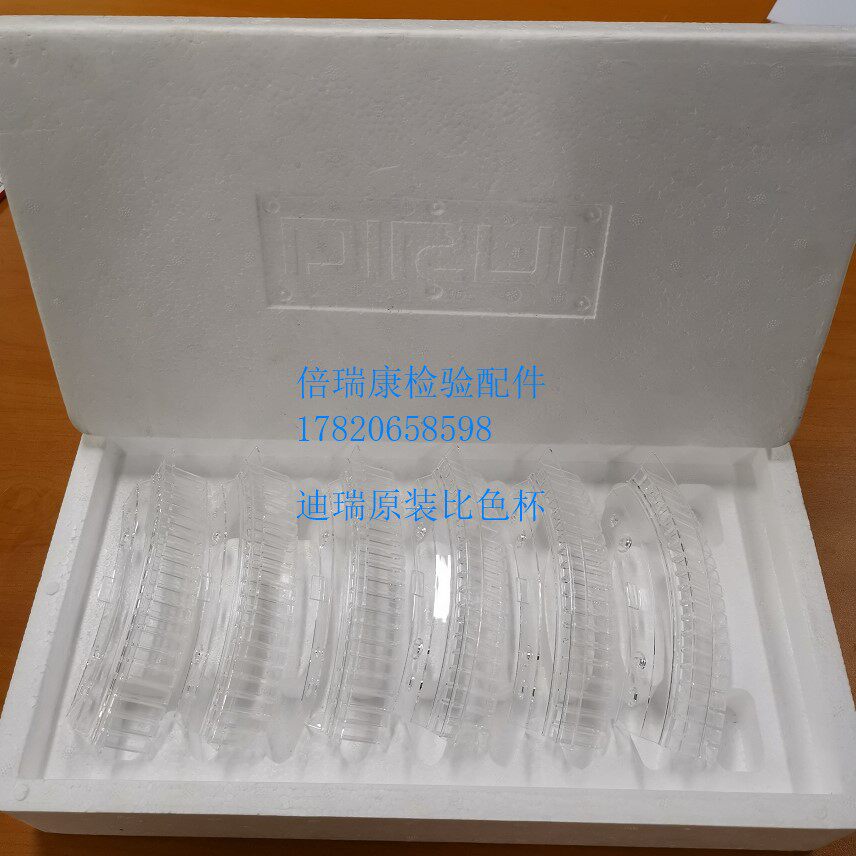 迪瑞生化仪比色杯CS-T380/CS-400反应杯CS-600/800/1200/1300