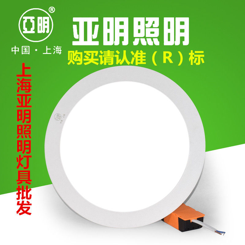上海亚明超薄LED面板灯筒灯射灯孔2.5寸3寸4寸5寸6寸3W5W9W12W15W