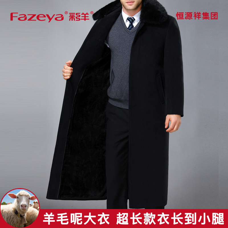 Fazeya Caishang Hengyuanxiang Group Middle-Aged and Elderly Men's Wool Coat, Long Over-The-Knee Woolen Overcoat for Dad, Winter