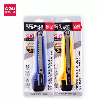 Deli 2041 utility knife paper cutter automatic locking wallpaper knife Large utility knife Office supplies blade wholesale
