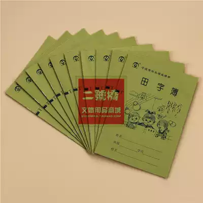 National 50 Ningbo unified school books, primary and secondary schools, 36K field Books, 16 pages of primary and secondary school students