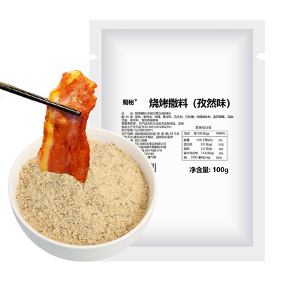 四川烧烤调料500g量贩装