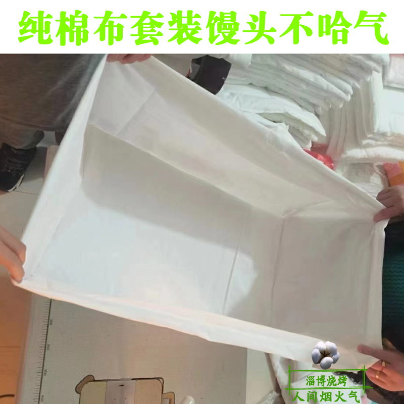 Pure Cotton Cloth Bag, Steamed Bun Bag Cover, Foam Box, Eco-Friendly Bag, Bun Bag, Quilt Insulation Bag, Thermal Blanket, Zibo Barbecue