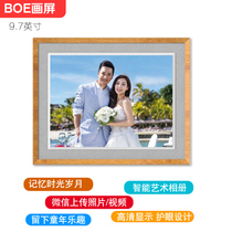 BOE painting screen 9 7 inch WeChat smart picture frame digital electronic photo frame Album table set high-definition picture playback photo