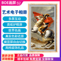 BOE picture screen E2E1S S2 S3 HD digital smart photo frame Electronic album Net class version eye protection screen display