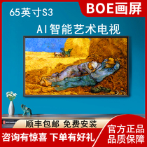 65 inch S3 BOE picture screen electronic album digital photo frame art frame TV HD screen player