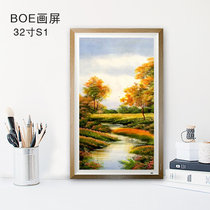 BOE painting screen S1 digital display HD electronic photo frame Picture frame around the famous painting album Wall art TV