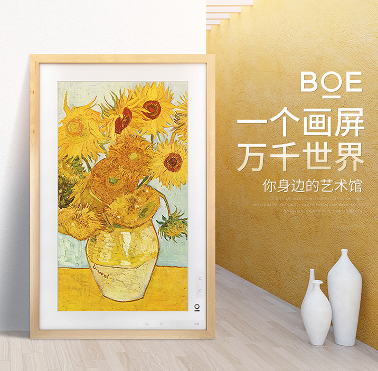 BOE vẽ màn hình 32 inch 21 inch gói nhật ký HD thông minh khung ảnh kỹ thuật số khung ảnh điện tử album treo tường album