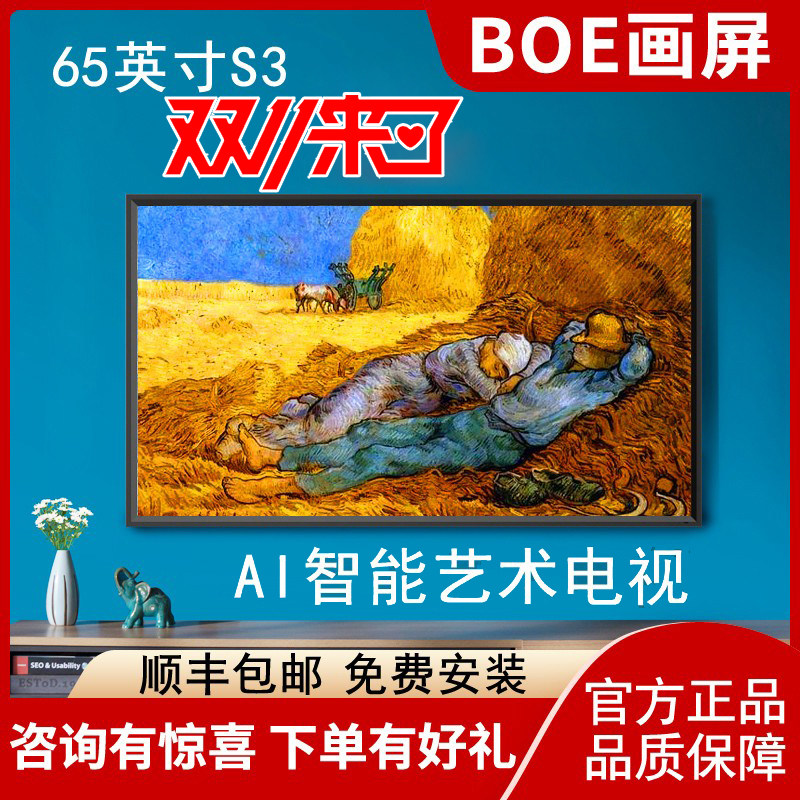 65 inch S3 BOE picture screen electronic photo album digital photo frame art frame TV HD screen player