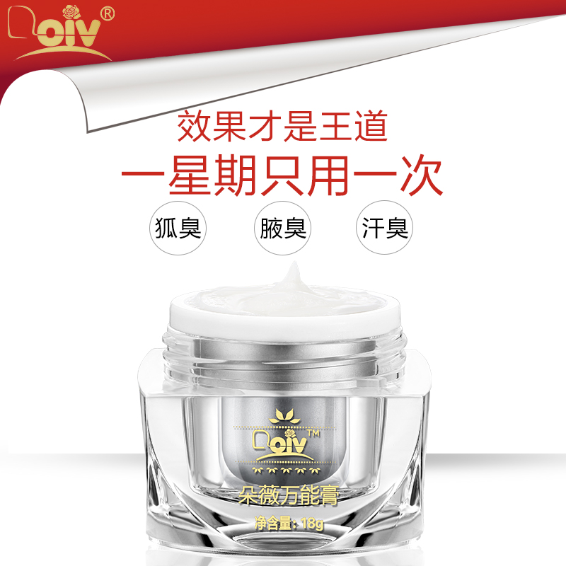 朵薇万能膏去异味祛痘淡化修复痘印油脂粒婴儿嫩肤各种皮肤问题