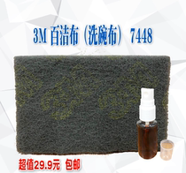 3M scrub 7448 hardware factory kitchen waste cleaning cloth gift multi-purpose spray can