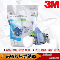 3M720P 3M710P respiratory protection set anti-gas paint dust chemical 7502 7501 seven-piece mask