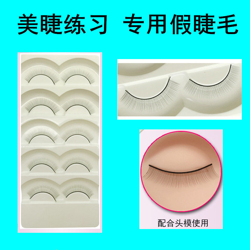 Grafting eyelashes Beginners practice eyelashes Beauty salons Beginners kind eyelashes practice false eyelashes