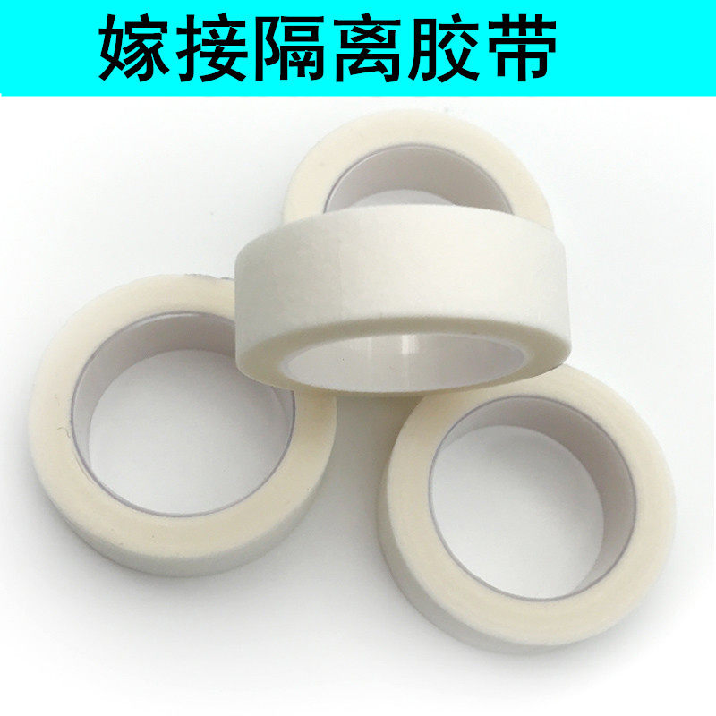 Grafting Eyelash Isolation Adhesive Tape Unwoven Fabrics Breathable Rubberized Rubberized Rubberized Rubberized Eyelash Eyelash Memascara PE