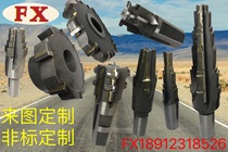 Non-Marked Custom Inlaid Alloy Tungsten Steel Forming Knife Milling Cutter Articulated Knife Welding Three Sided Edge Welding Edge T-Type Knife Profiled Knife