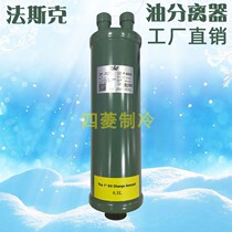 F-5202 FASK oil separator F-5204 cold storage refrigeration unit oil F-5203 refrigeration F-5205