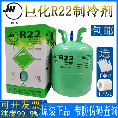 Original giant R22 ice type air conditioner fluorine refrigerant household Freon high purity refrigeration equipment refrigerant snow type