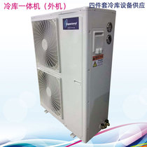 Direct selling cold storage refrigeration unit all-in-one small fresh-keeping refrigerator 6 horses and 5 pieces of equipment to send 4 meters copper pipe