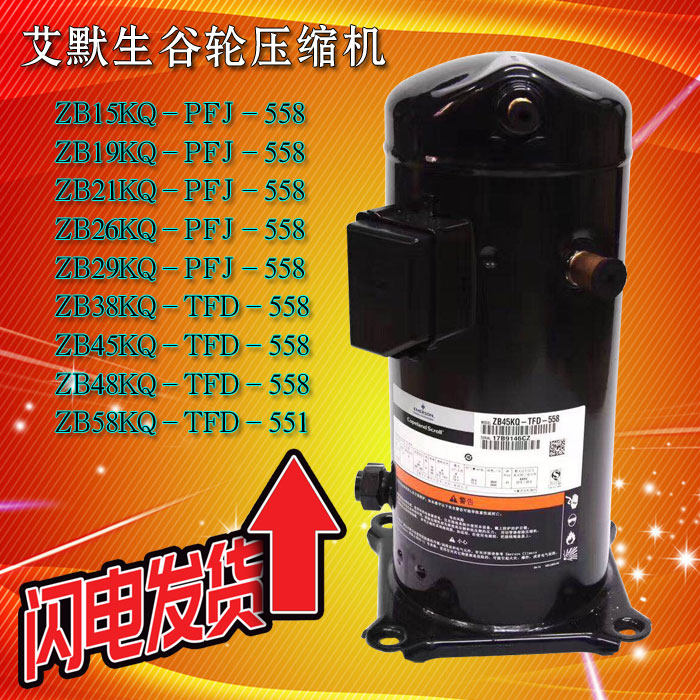 Originally equipped with 2 5 Emerson Voltaire Valley Wheel compressor ZB19KQ-PFJ-558 ZB19KQ-TFD-558