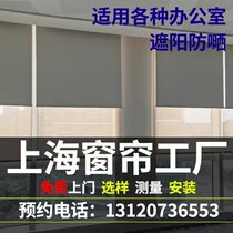 Office blackout and heat-insulating roller blinds sunshade and anti-UV modern light-transmitting curtains custom measurement and installation