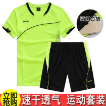 Sportswear suit men and women in contesting sports running summer summer 50% shorts short sleeve fitness special speed dry clothing